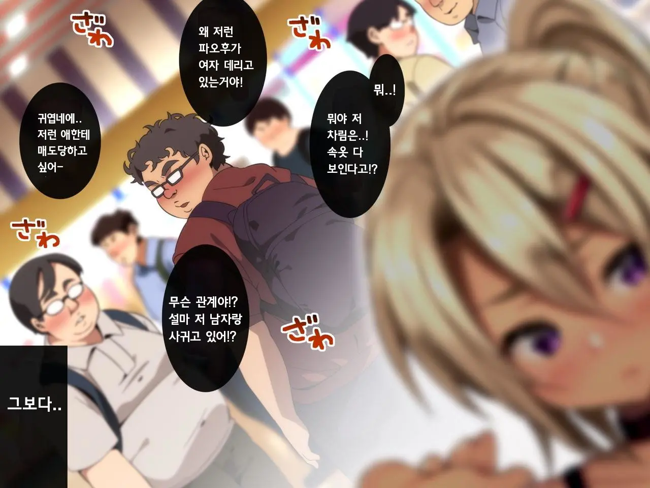 Kane De Katta Furyou Danshi O Haramaseru!